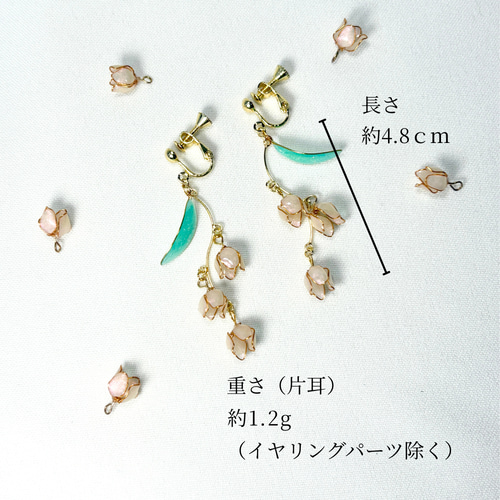 3輪のすずらんイヤリング】ニッケルフリー/レジン×ワイヤー/キラキラ
