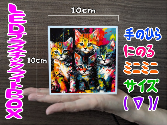 にゃんこ 猫 ネコ ねこ キャット ペイントアート 店舗 自宅 ミニチュア ランプ 照明 看板 置物 雑貨 ライトBOX 5枚目の画像