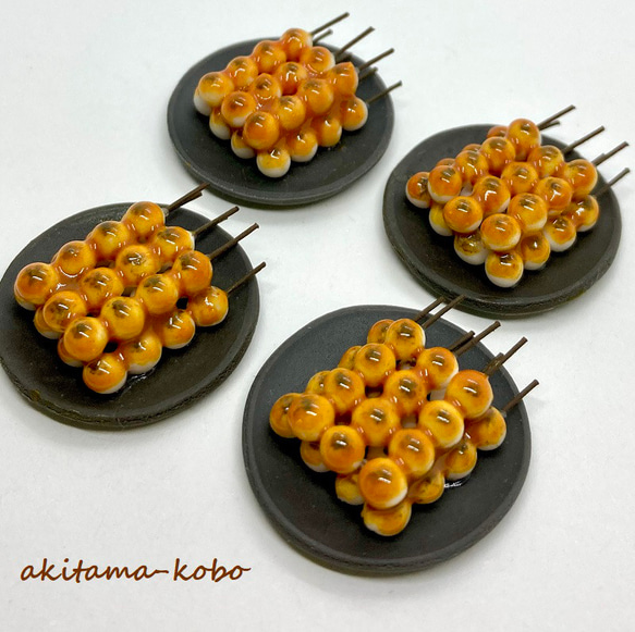 みたらし団子　D70 みたらし団子 D70 みたらし団子 (和菓子屋さんシリーズ) その他