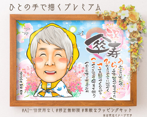 母の日 、お誕生日❤︎お祝い似顔絵 イラストオーダー 母の日 プレゼント】 お母さんへ贈る感動の似顔絵ギフト 感謝と