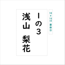 *♡【水着用】10×15cm・縫い付けもアイロン接着も可能・ゼッケン・ホワイト 11枚目の画像