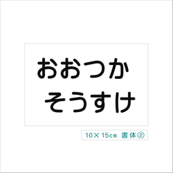 *♡【水着用】10×15cm・縫い付けもアイロン接着も可能・ゼッケン・ホワイト 7枚目の画像