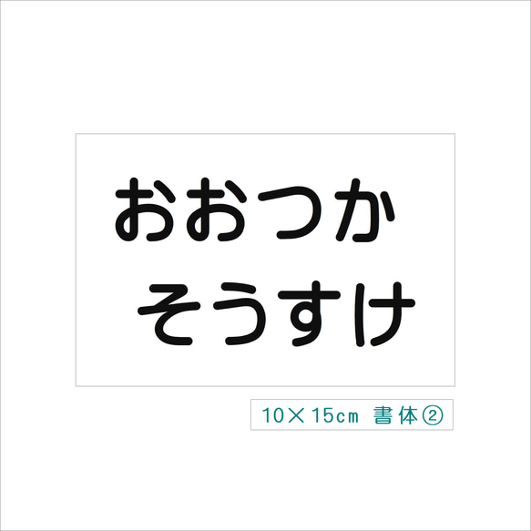 *♡【水着用】10×15cm・縫い付けもアイロン接着も可能・ゼッケン・ホワイト 7枚目の画像