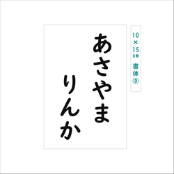 *♡【水着用】10×15cm・縫い付けもアイロン接着も可能・ゼッケン・ホワイト 13枚目の画像