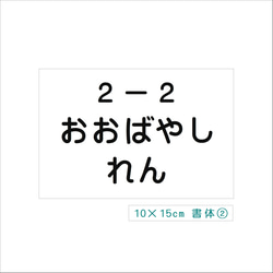 *♡【水着用】10×15cm・縫い付けもアイロン接着も可能・ゼッケン・ホワイト 5枚目の画像