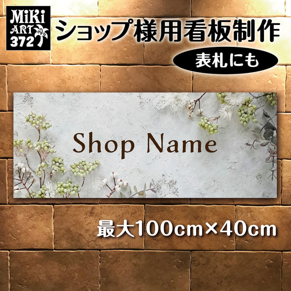 ショップ看板・表札制作✦ターコイズブルー✦名入れ✦サロン看板✦マルシェ店舗会社屋外用ネームプレート玄関パネル開店祝い94 5枚目の画像