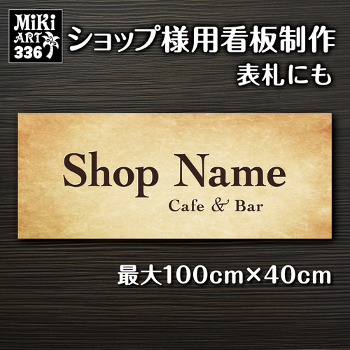 ショップ看板・表札製作✦ターコイズブルー✦名入れ✦サロン看板