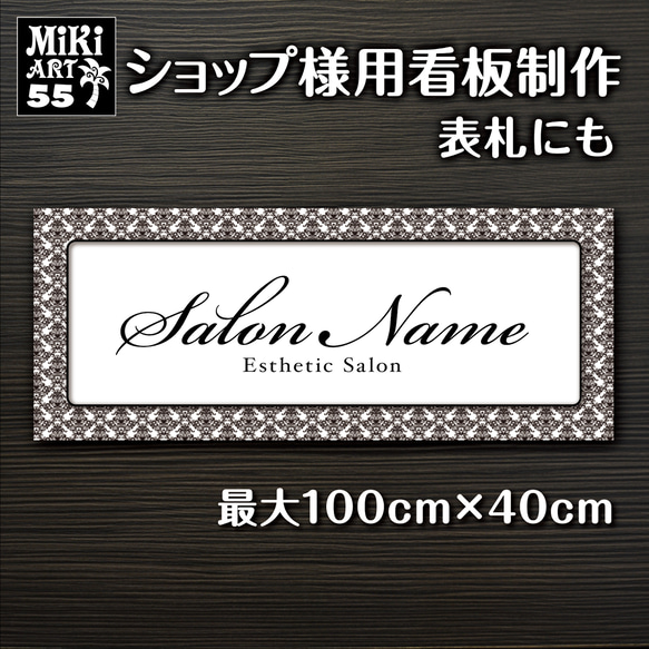 ショップ看板・表札制作✦くすみカラー薔薇✦名入れ✦サロン看板✦マルシェ店舗会社屋外用ネームプレート玄関パネル開店祝い59 7枚目の画像