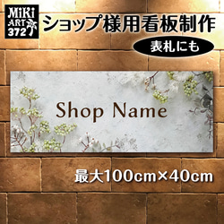 ショップ看板・表札制作✦くすみカラー薔薇✦名入れ✦サロン看板✦マルシェ店舗会社屋外用ネームプレート玄関パネル開店祝い59 5枚目の画像