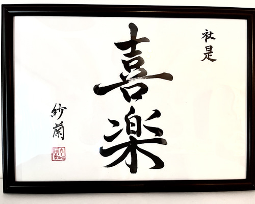 注文書道 097c641dd245e91502dfcc2fadaf5e