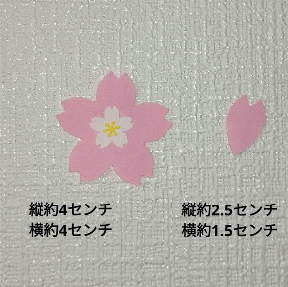 さくら メジロ 桜の木 壁飾り 季節の飾り #SHOPmako クラフトパンチ　 5枚目の画像