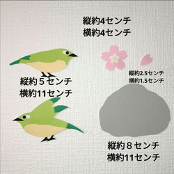 さくら メジロ 桜の木 壁飾り 季節の飾り #SHOPmako クラフトパンチ　 2枚目の画像