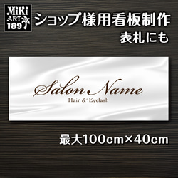 ショップ看板・表札制作✦くすみカラー蝶々✦名入れ✦サロン看板✦マルシェ店舗会社屋外用ネームプレート玄関パネル開店祝い70 11枚目の画像