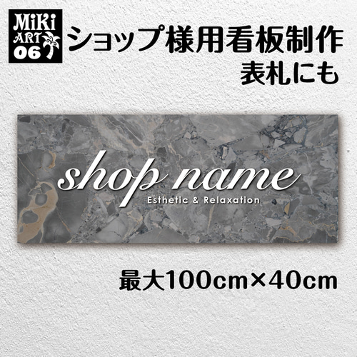 ショップ看板・表札製作✦くすみカラー蝶々✦名入れ✦サロン看板