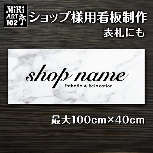 ショップ看板・表札製作✦くすみカラー蝶々✦名入れ✦サロン看板