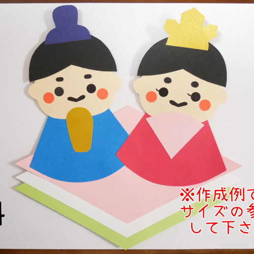 3月 ひな祭りの保育製作(ひし餅ver.)/8キット〜 切り絵 yururi 通販