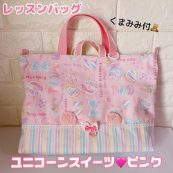 ユニコーン レッスンバッグ のおすすめ人気通販｜Creema