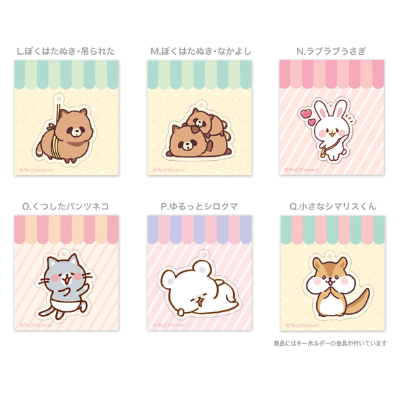 【つじ】アクリルキーホルダー ステッカー他セット アニマル☆アクリルキーホルダー☆ キーホルダー つじなつみ 通販