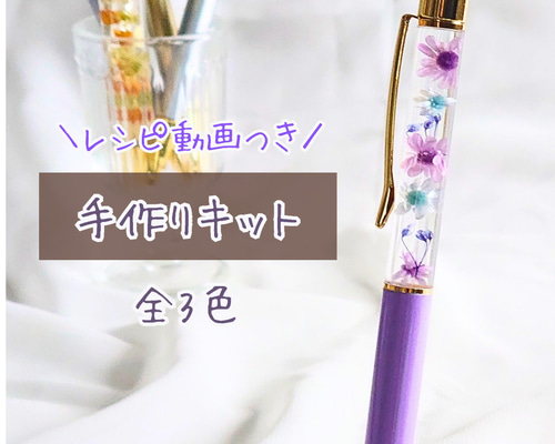 ハーバリウム ボールペン♡ピンク系 Amazon | ハーバリウム ボールペン (ピンクフラワー)定形外郵便 | 油性