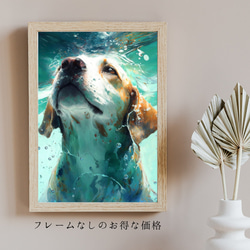 【希望の光 - ビーグル犬 No.2】風水画 アートポスター 犬の絵 犬の絵画 犬のイラスト 5枚目の画像
