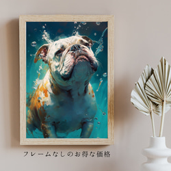 【希望の光 - ブルドッグ犬 No.1】風水画 アートポスター 犬の絵 犬の絵画 犬のイラスト 5枚目の画像