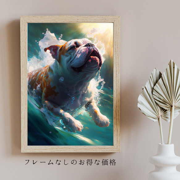 【希望の光 - ブルドッグ犬 No.2】風水画 アートポスター 犬の絵 犬の絵画 犬のイラスト 5枚目の画像