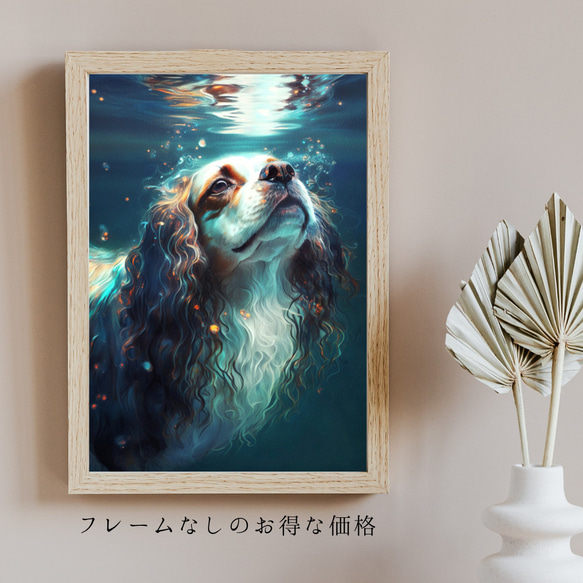 【希望の光 - キング・チャールズ・スパニエル犬 No.4】風水画 アートポスター 犬の絵 犬の絵画 犬のイラスト 5枚目の画像