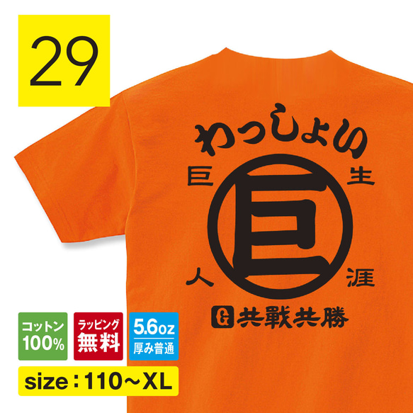 ジャイアンツ Tシャツ キッズ 巨人 野球 コレクション 読売