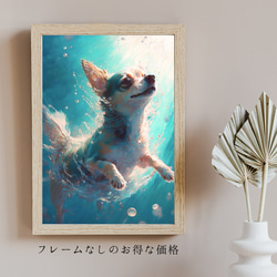 【希望の光 - チワワ犬 No.3】風水画 アートポスター 犬の絵 犬の絵画 犬のイラスト 5枚目の画像