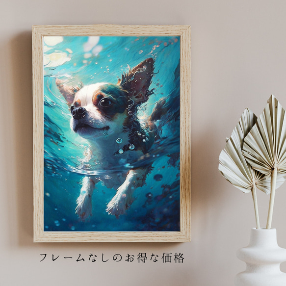 【希望の光 - チワワ犬 No.4】風水画 アートポスター 犬の絵 犬の絵画 犬のイラスト 5枚目の画像