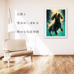 【希望の光 - ダックスフンド犬 No.2】風水画 アートポスター 犬の絵 犬の絵画 犬のイラスト 6枚目の画像