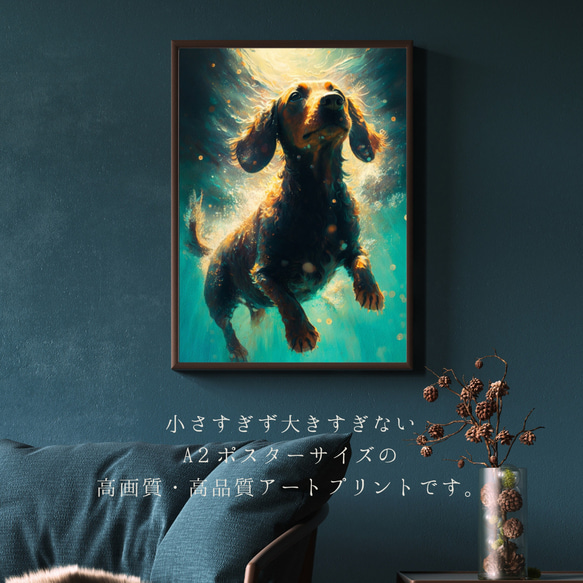 【希望の光 - ダックスフンド犬 No.2】風水画 アートポスター 犬の絵 犬の絵画 犬のイラスト 2枚目の画像