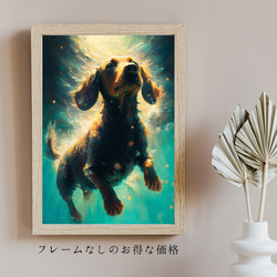 【希望の光 - ダックスフンド犬 No.2】風水画 アートポスター 犬の絵 犬の絵画 犬のイラスト 5枚目の画像