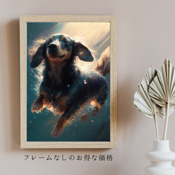 【希望の光 - ダックスフンド犬 No.3】風水画 アートポ風水画 アートポスター 犬の絵 犬の絵画 犬のイラスト 5枚目の画像