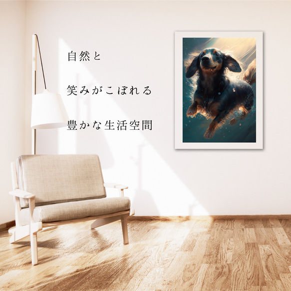 【希望の光 - ダックスフンド犬 No.3】風水画 アートポ風水画 アートポスター 犬の絵 犬の絵画 犬のイラスト 6枚目の画像