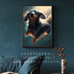 【希望の光 - ダックスフンド犬 No.3】風水画 アートポ風水画 アートポスター 犬の絵 犬の絵画 犬のイラスト 2枚目の画像