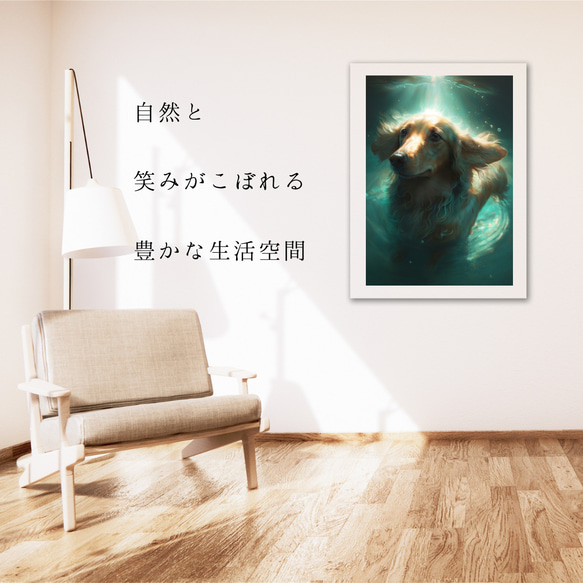 【希望の光 - ダックスフンド犬 No.5】風水画 アートポ風水画 アートポスター 犬の絵 犬の絵画 犬のイラスト 6枚目の画像