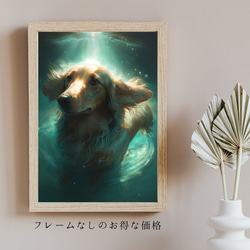 【希望の光 - ダックスフンド犬 No.5】風水画 アートポ風水画 アートポスター 犬の絵 犬の絵画 犬のイラスト 5枚目の画像