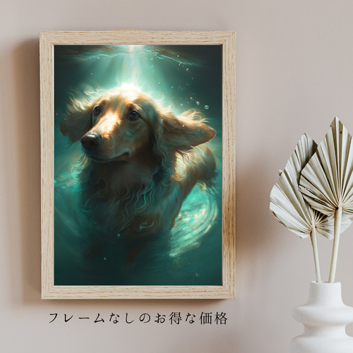 希望の光 - ダックスフンド犬 No.5】風水画 アートポ風水画 希望の光 - ダックスフンド犬 No.5】風水画 アートポ風水画