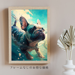 【希望の光 - フレンチブルドッグ犬 No.1】風水画 アートポスター 犬の絵 犬の絵画 犬のイラスト 5枚目の画像