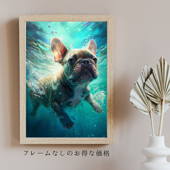 【希望の光 - フレンチブルドッグ犬 No.2】風水画 アートポスター 犬の絵 犬の絵画 犬のイラスト 5枚目の画像