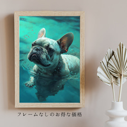 【希望の光 - フレンチブルドッグ犬 No.3】風水画 アートポスター 犬の絵 犬の絵画 犬のイラスト 5枚目の画像