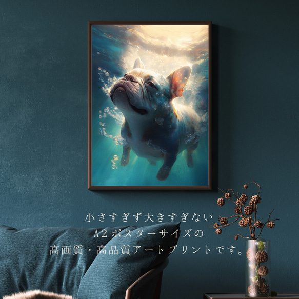 【希望の光 - フレンチブルドッグ犬 No.5】風水画 アートポスター 犬の絵 犬の絵画 犬のイラスト 2枚目の画像