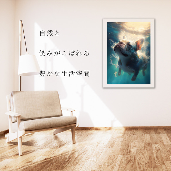 【希望の光 - フレンチブルドッグ犬 No.5】風水画 アートポスター 犬の絵 犬の絵画 犬のイラスト 6枚目の画像