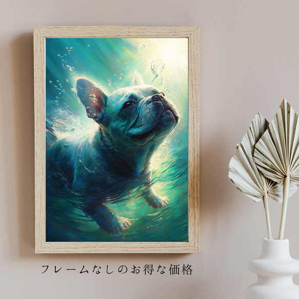 【希望の光 - フレンチブルドッグ犬 No.6】風水画 アートポスター 犬の絵 犬の絵画 犬のイラスト 5枚目の画像