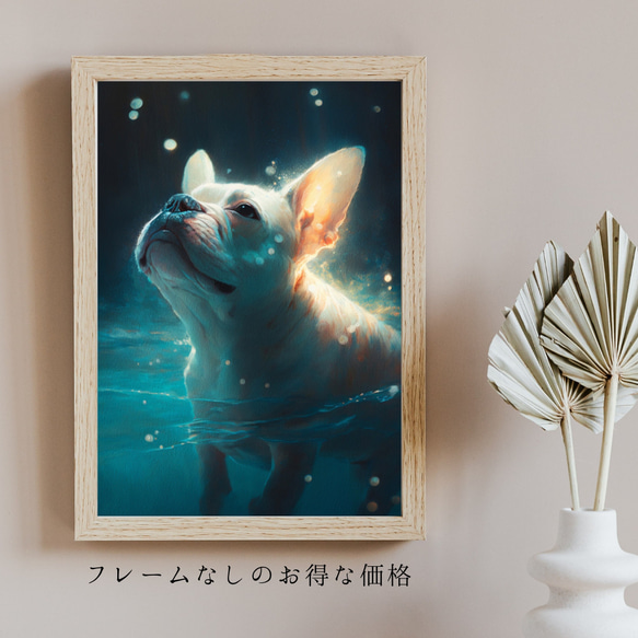 【希望の光 - フレンチブルドッグ犬 No.7】風水画 アートポスター 犬の絵 犬の絵画 犬のイラスト 5枚目の画像