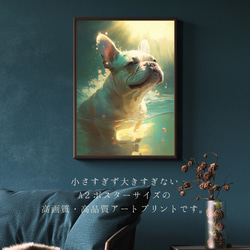 【希望の光 - フレンチブルドッグ犬 No.8】風水画 アートポスター 犬の絵 犬の絵画 犬のイラスト 2枚目の画像