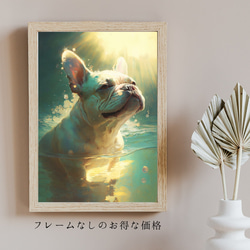 【希望の光 - フレンチブルドッグ犬 No.8】風水画 アートポスター 犬の絵 犬の絵画 犬のイラスト 5枚目の画像