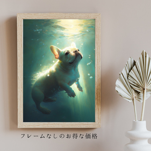 【希望の光 - フレンチブルドッグ犬 No.10】風水画 アートポスター 犬の絵 犬の絵画 犬のイラスト 5枚目の画像