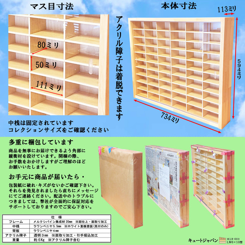 180台 トミカ収納 アクリル障子付 日本製 トミカケース 180台 トミカ収納 アクリル障子付 日本製 トミカケース